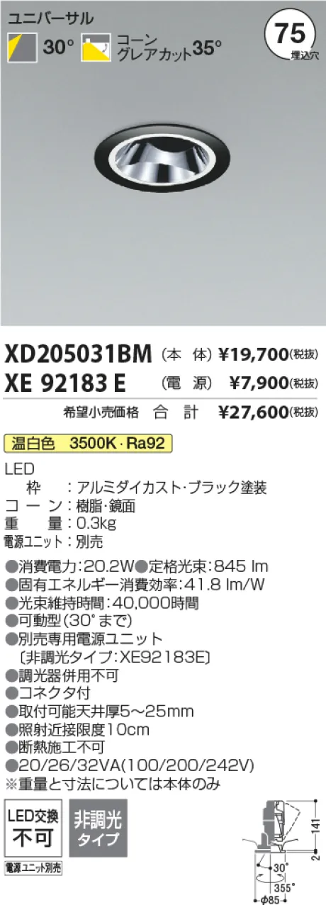 XD205031BM-XE92183E
