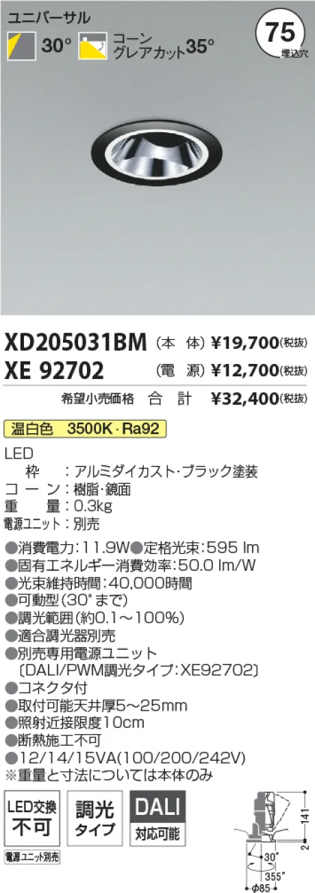 XD205031BM-XE92702