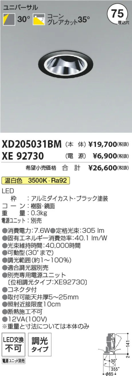 XD205031BM-XE92730