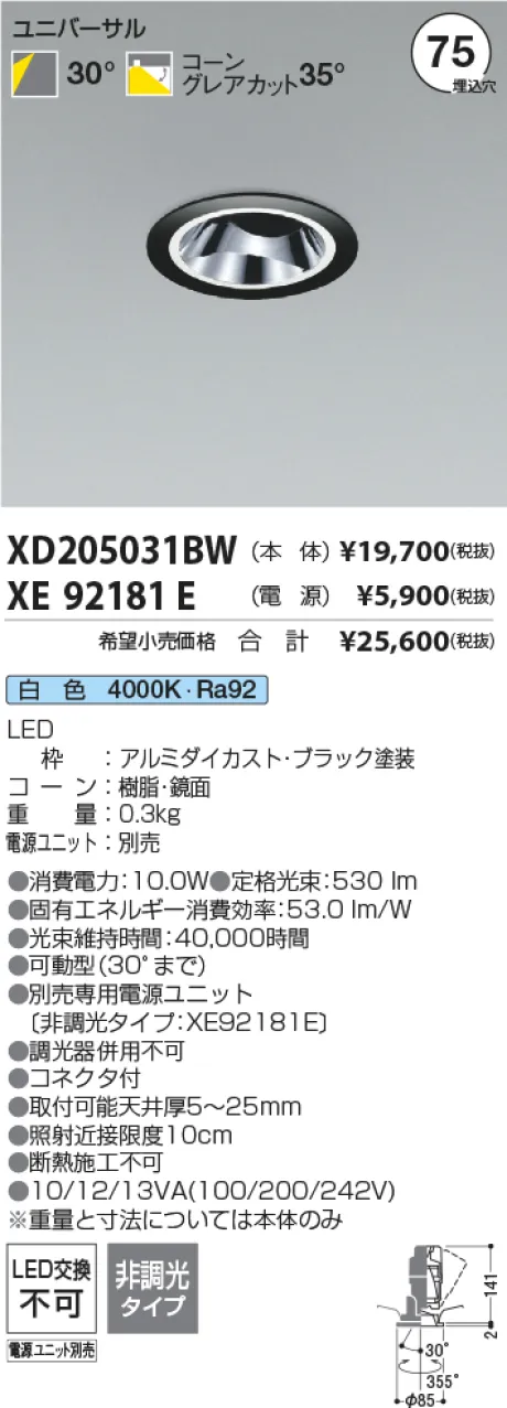 XD205031BW