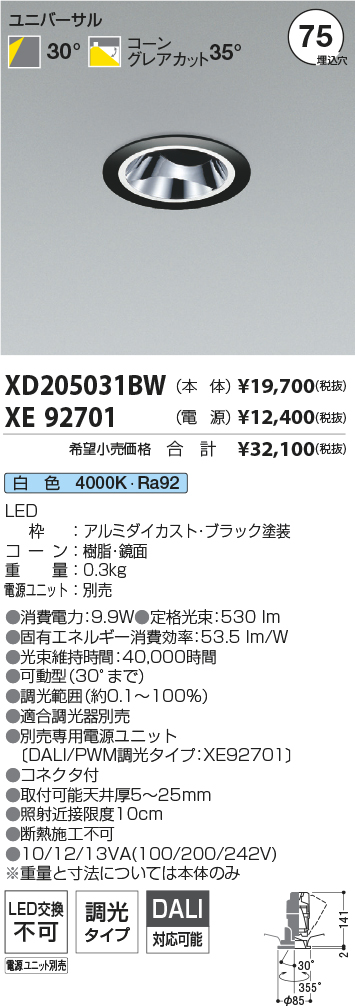 XD205031BW-XE92701