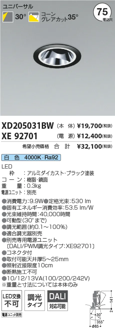 XD205031B...