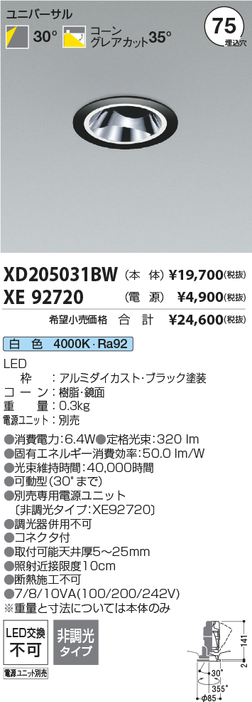 XD205031BW-XE92720