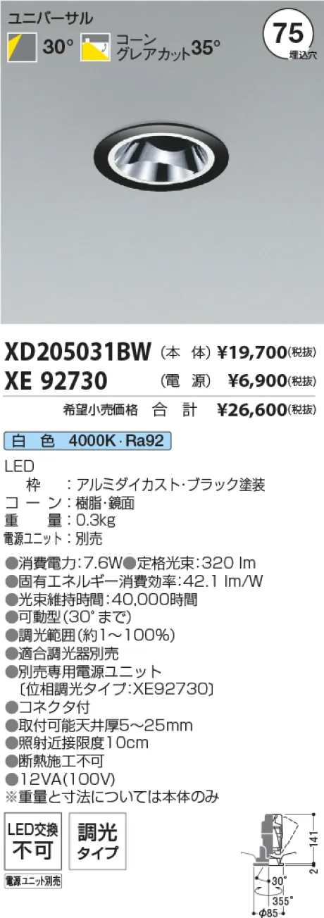 XD205031BW-XE92730