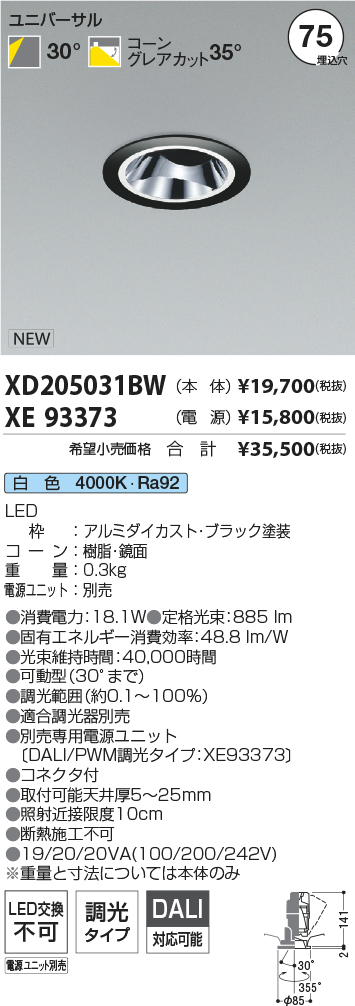 XD205031BW-XE93373