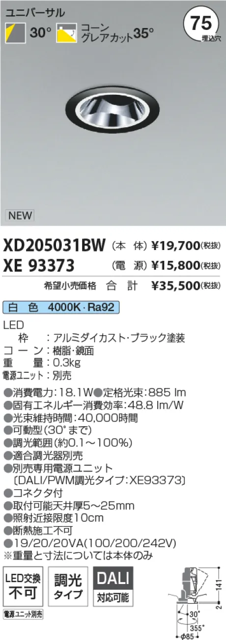 XD205031BW-XE93373