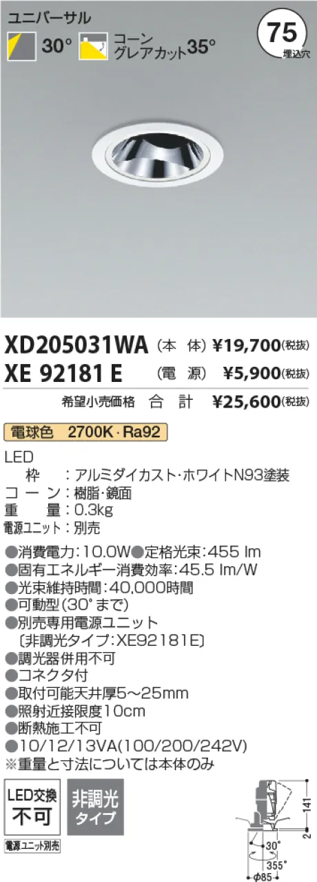 XD205031WA-XE92181E