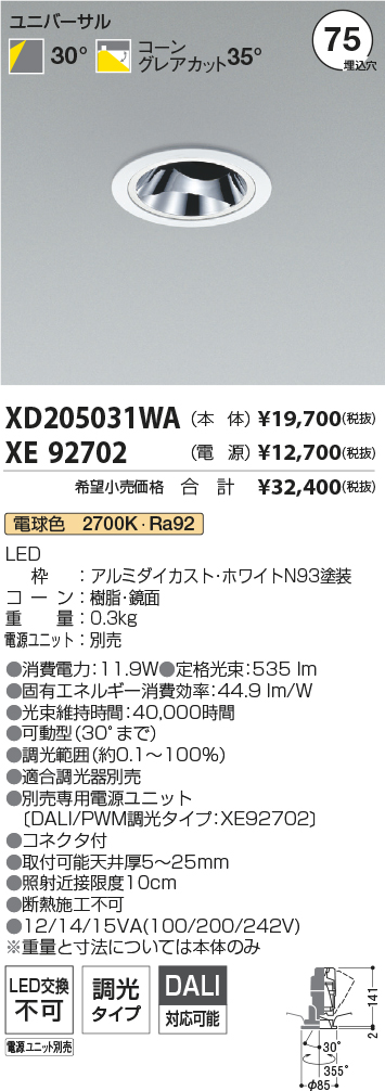 XD205031WA-XE92702