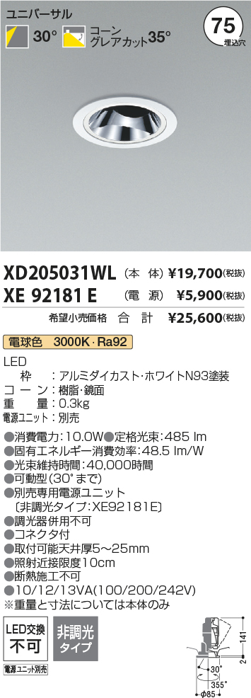 XD205031WL-XE92181E