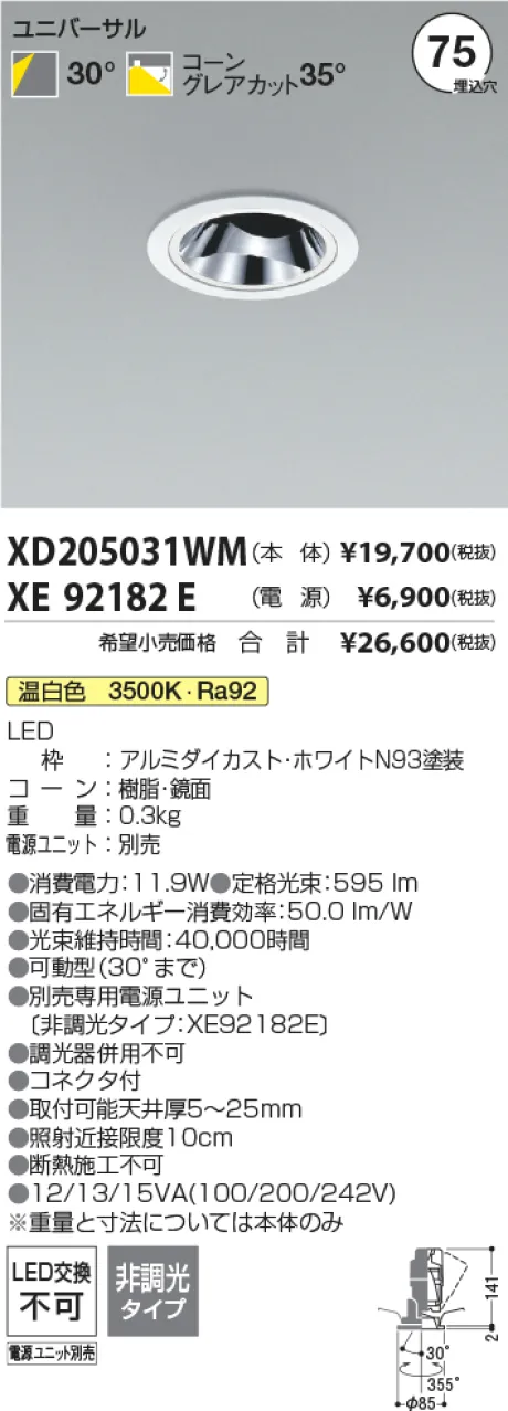 XD205031WM-XE92182E