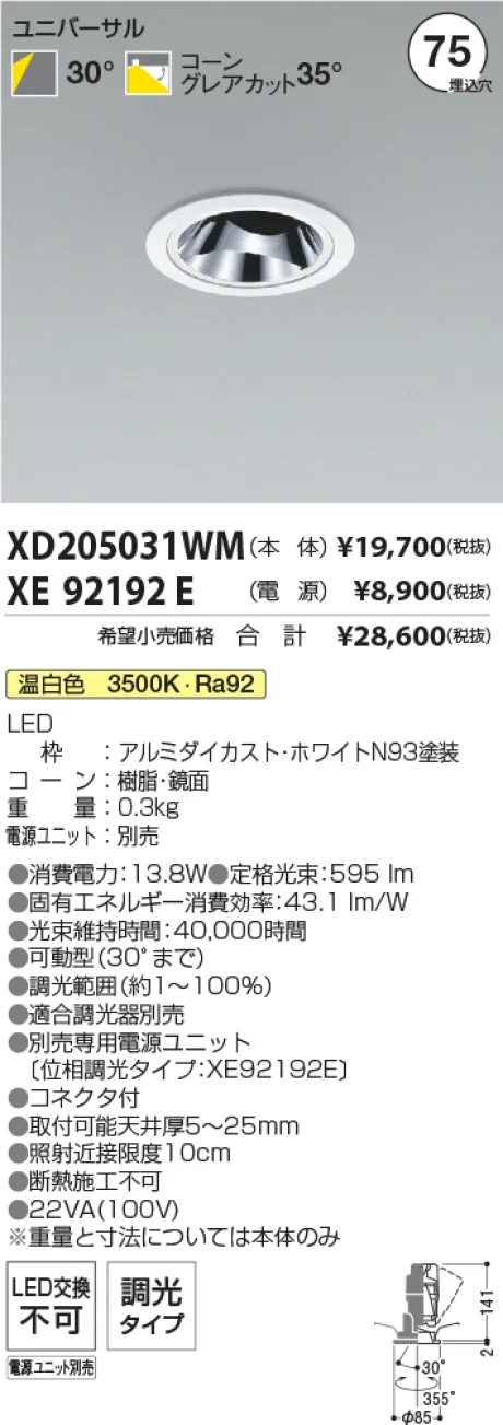 XD205031WM-XE92192E