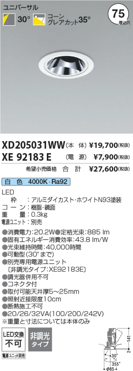 XD205031WW-XE92183E