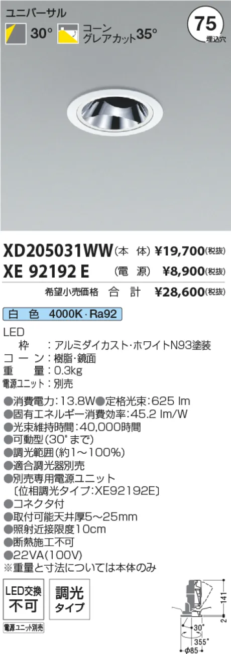 XD205031WW-XE92192E