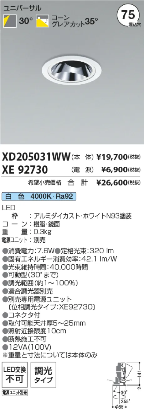 XD205031WW-XE92730
