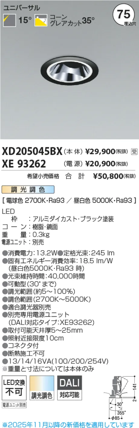 XD205045BX