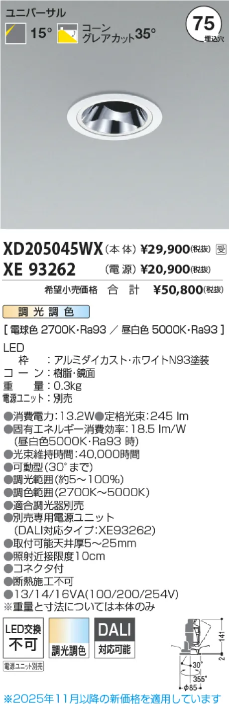 XD205045WX