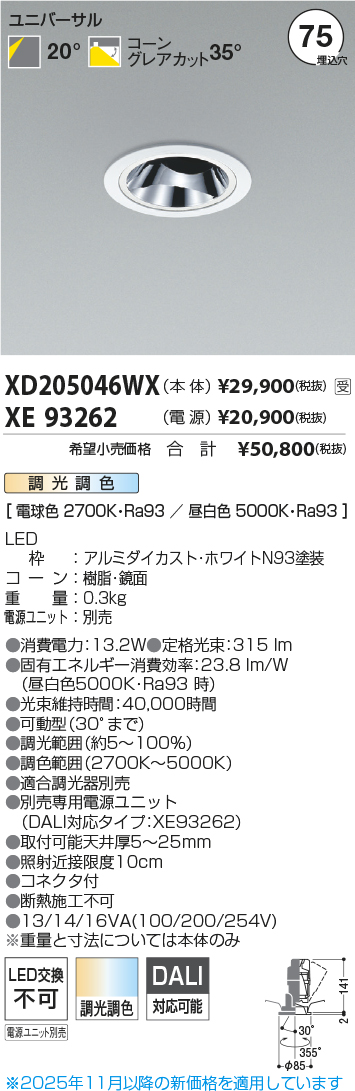 XD205046WX