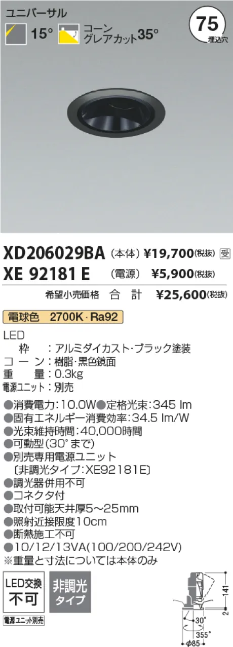 XD206029BA-XE92181E