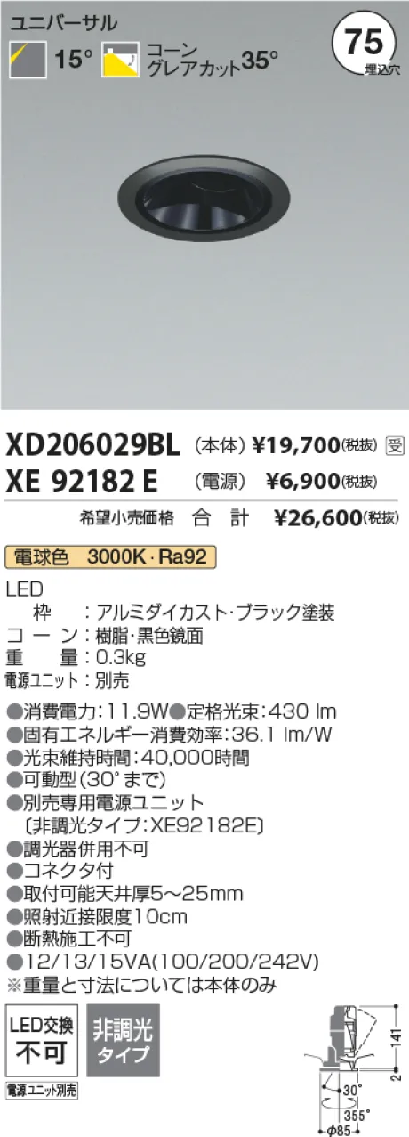 XD206029BL-XE92182E