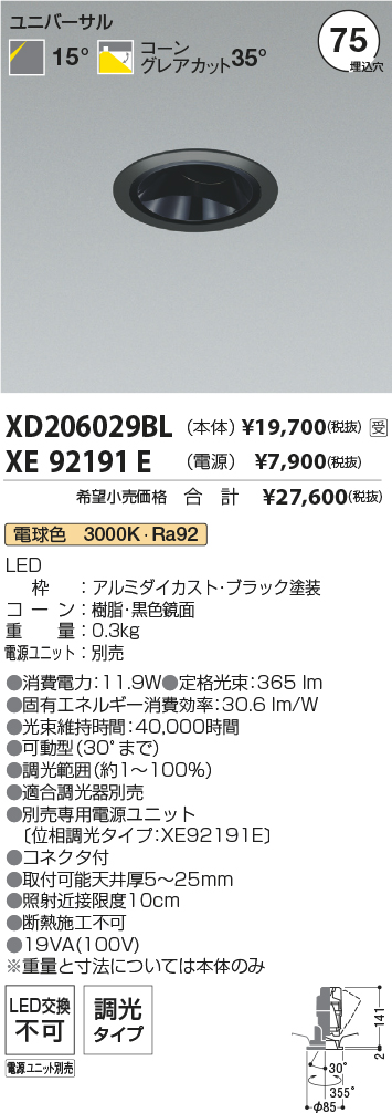XD206029BL-XE92191E