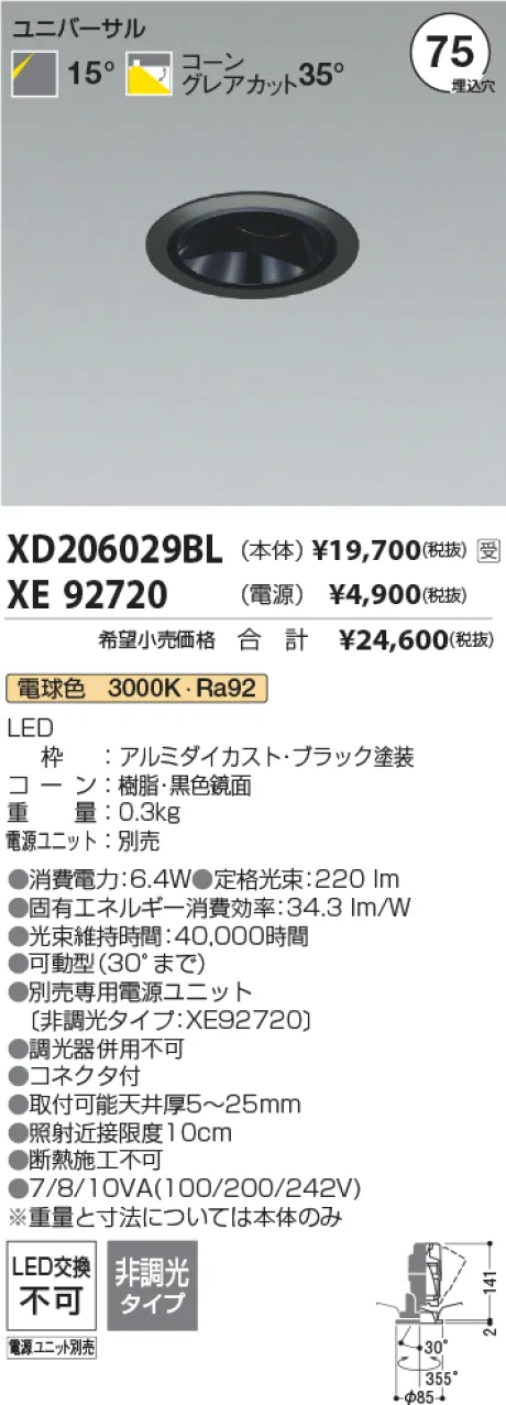 XD206029BL-XE92720