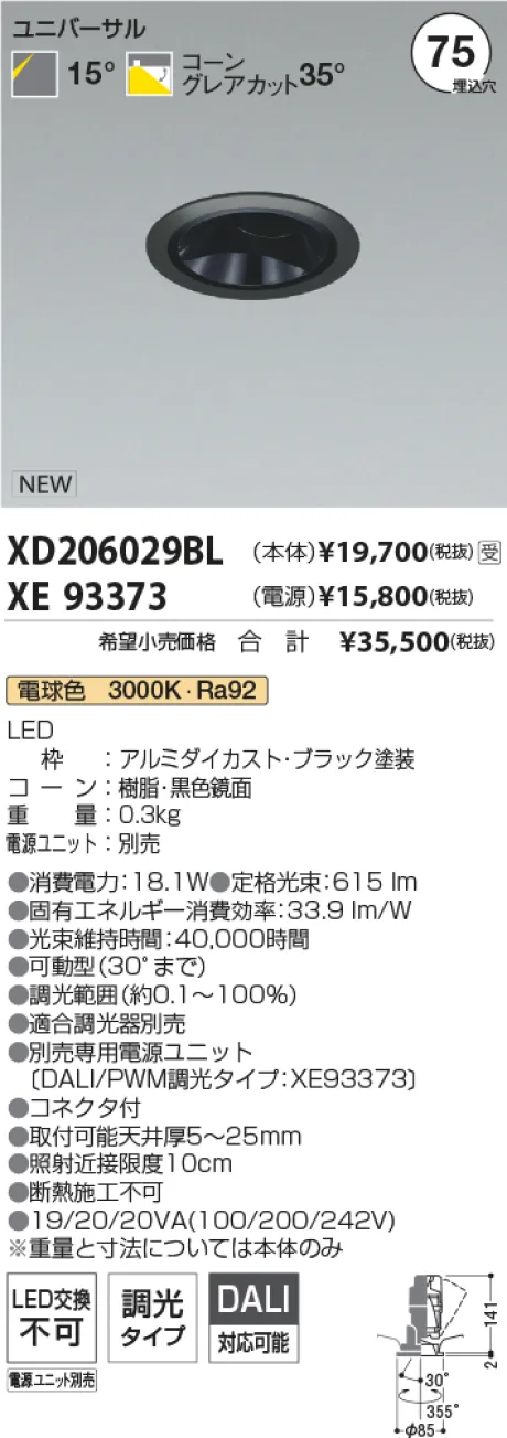 XD206029BL-XE93373