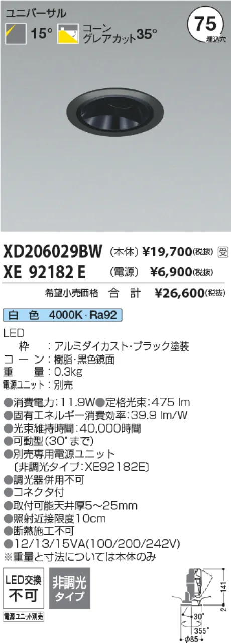 XD206029BW-XE92182E