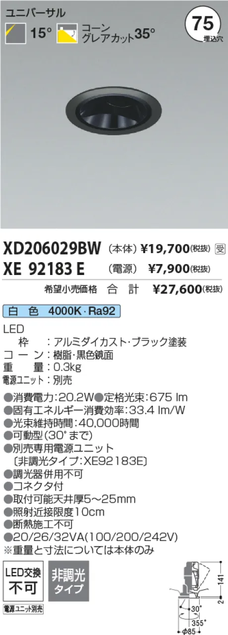 XD206029BW-XE92183E