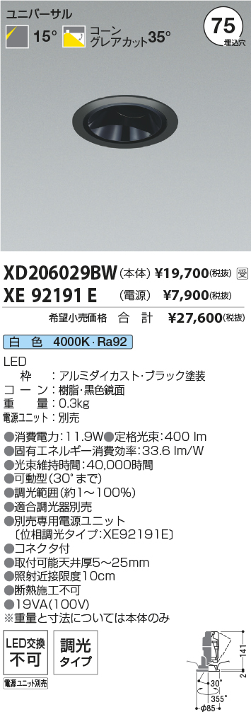 XD206029BW-XE92191E
