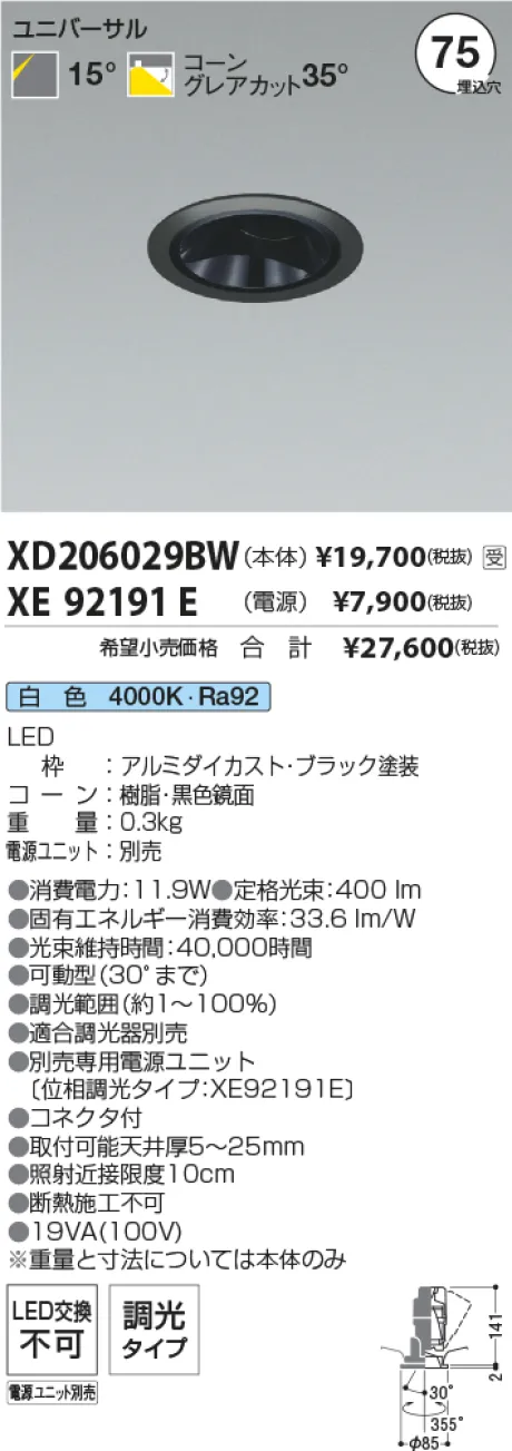 XD206029BW-XE92191E