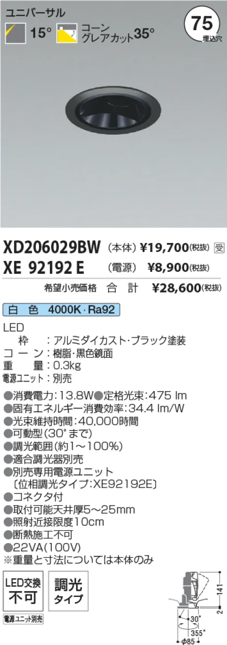 XD206029BW-XE92192E