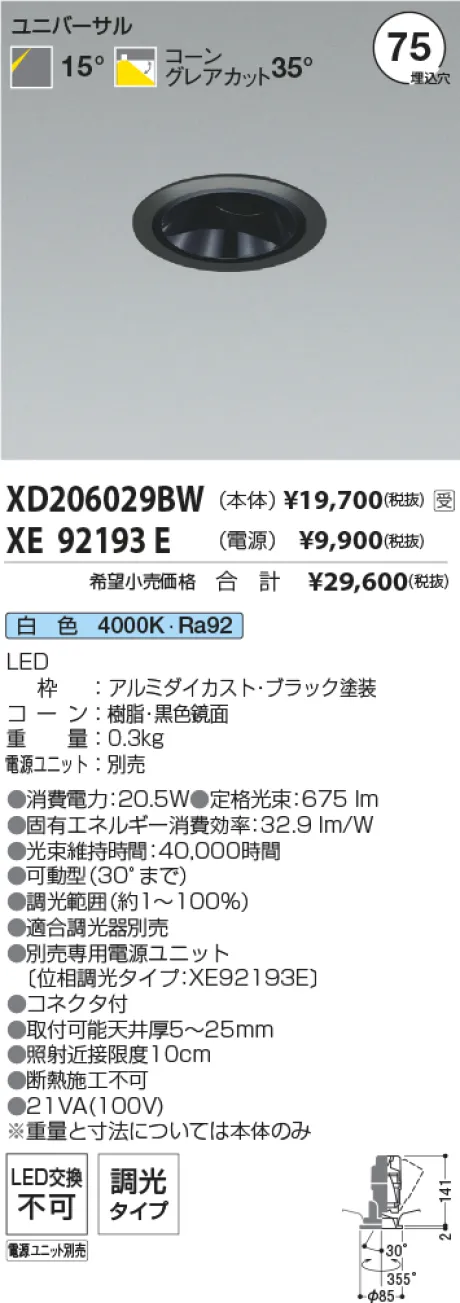 XD206029B...