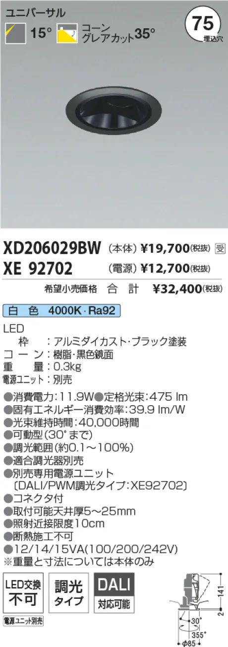XD206029BW-XE92702