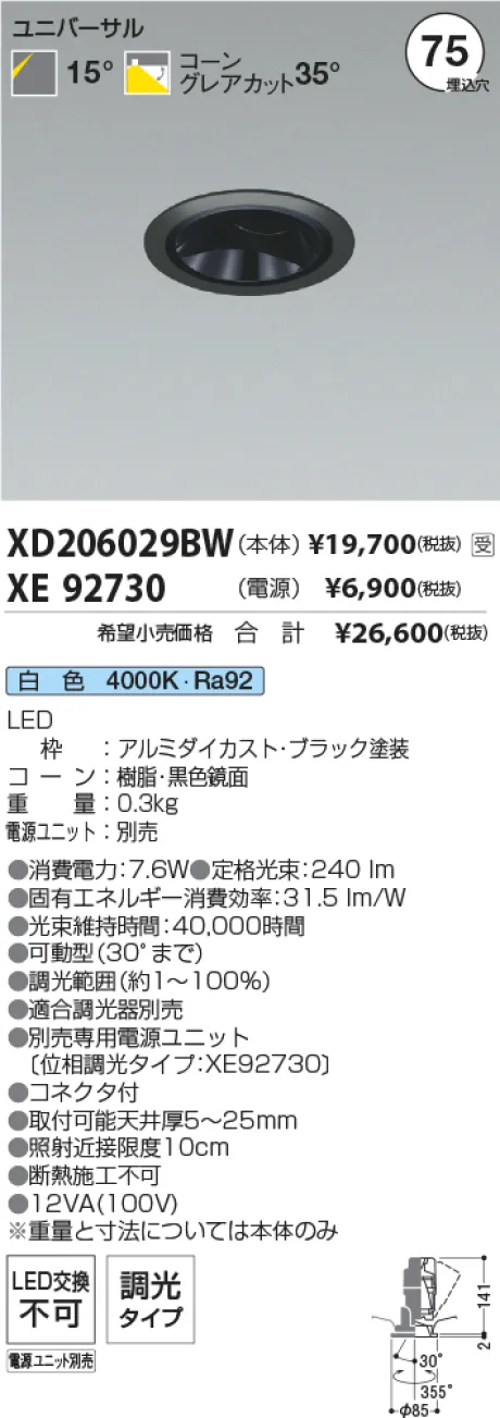 XD206029BW-XE92730