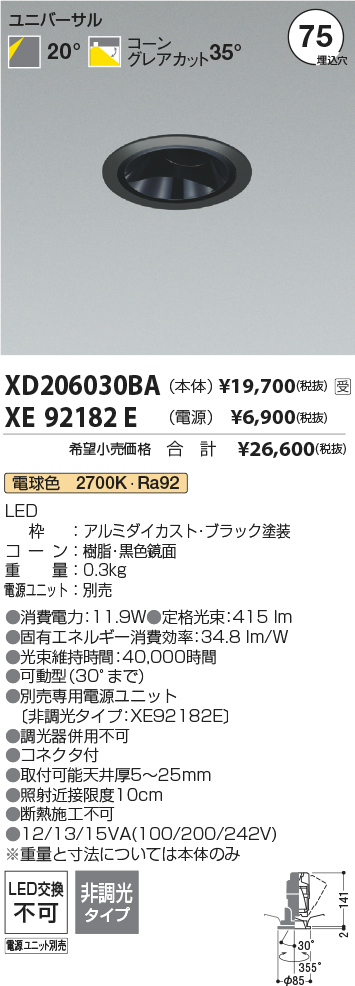 XD206030BA-XE92182E