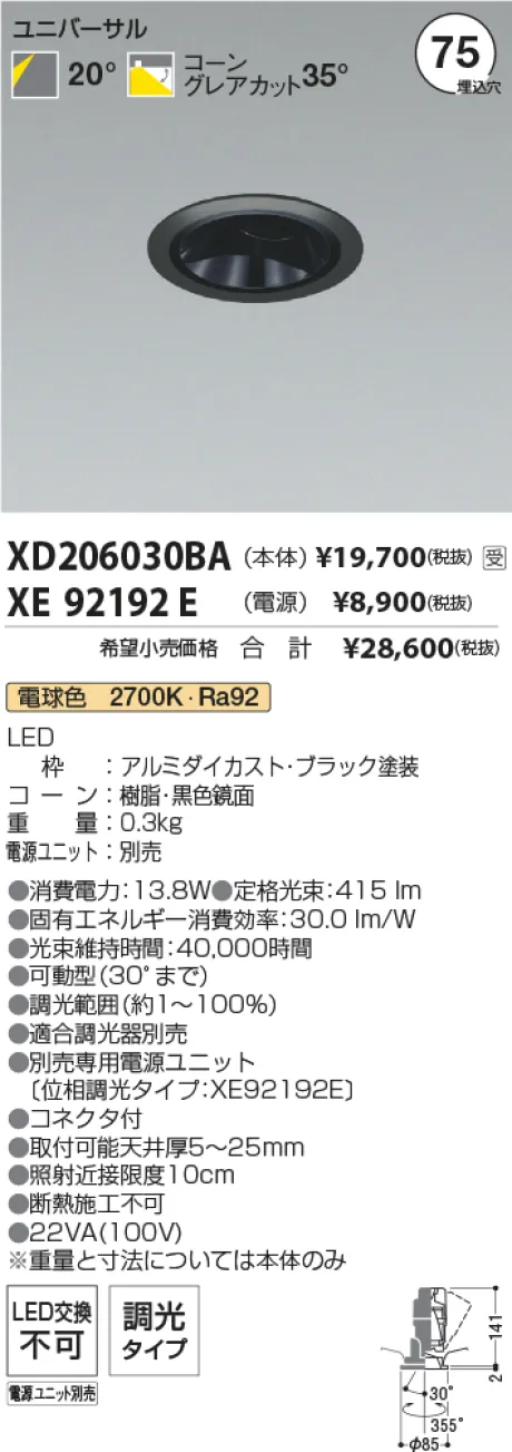 XD206030BA-XE92192E