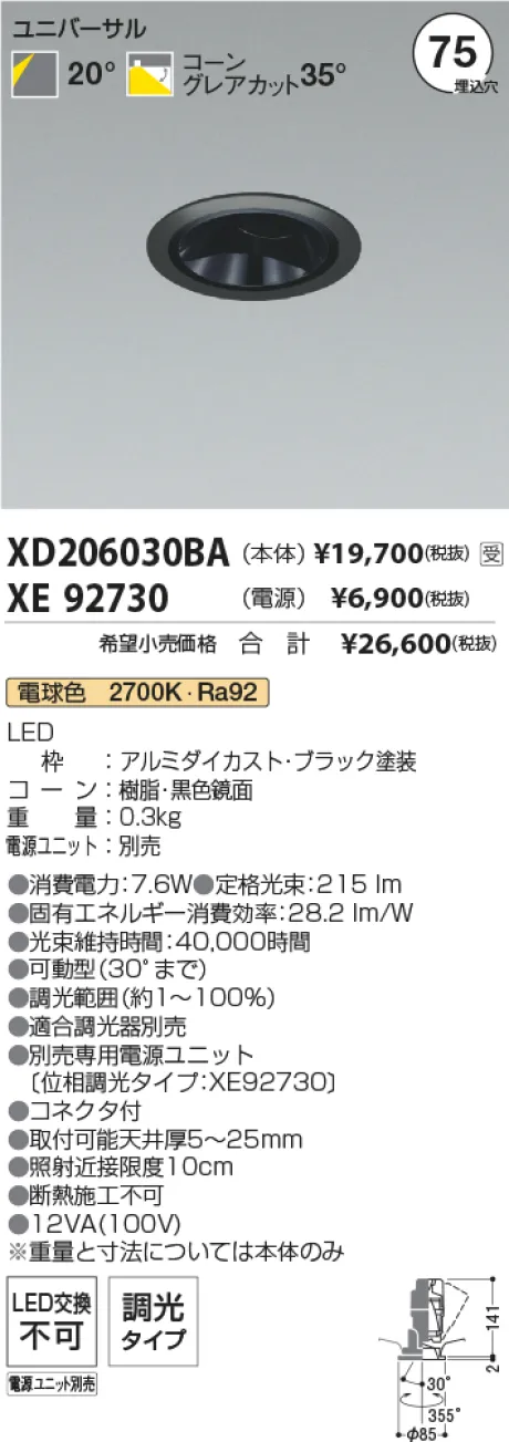 XD206030BA-XE92730