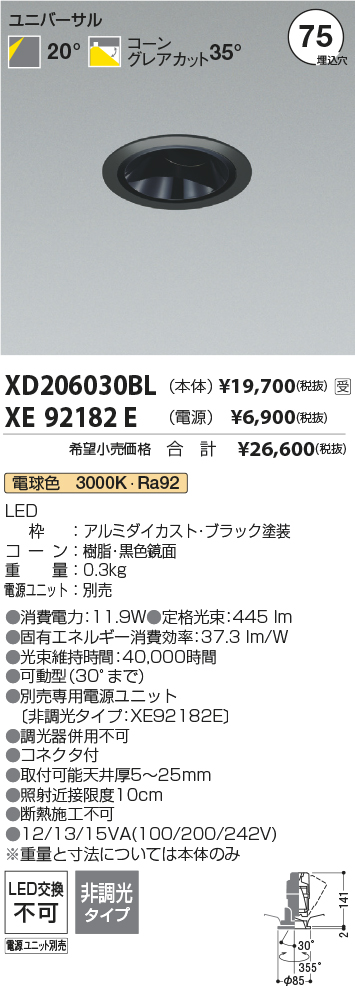 XD206030BL-XE92182E