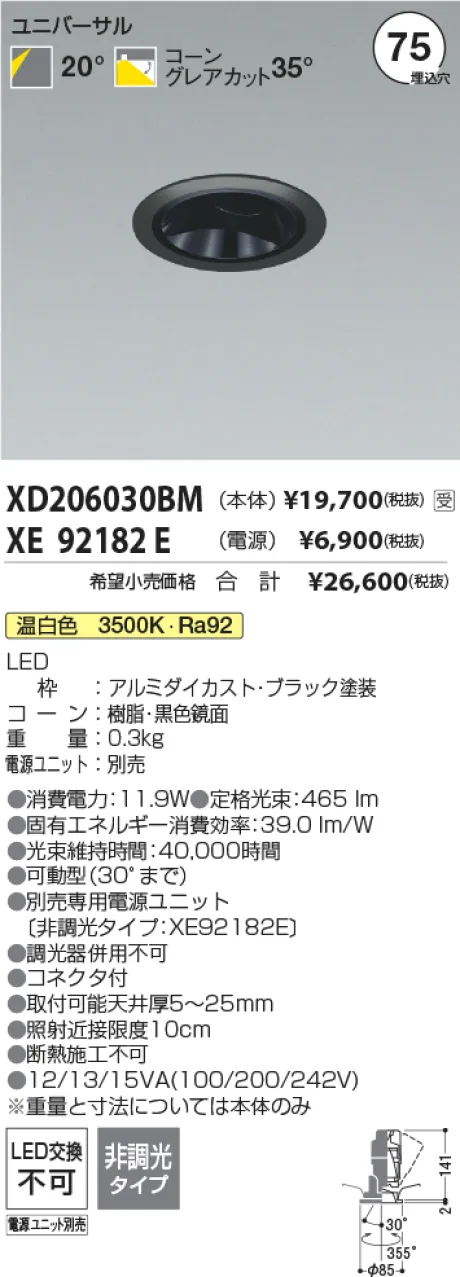 XD206030BM-XE92182E