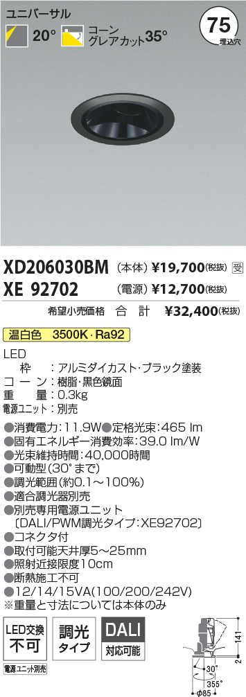 XD206030BM-XE92702