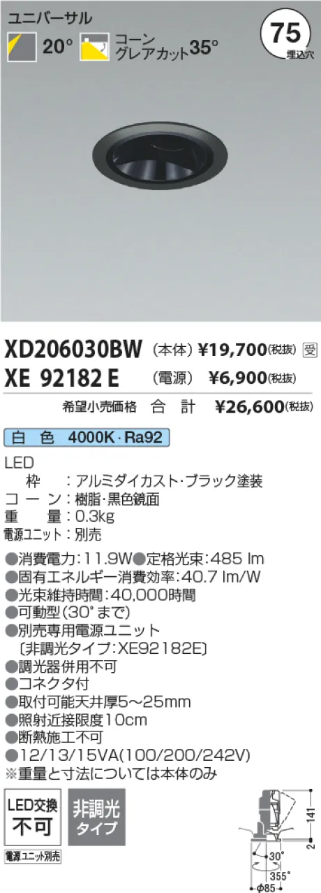 XD206030B...