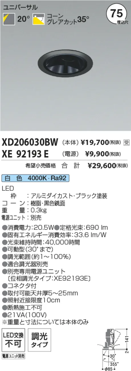 XD206030BW-XE92193E