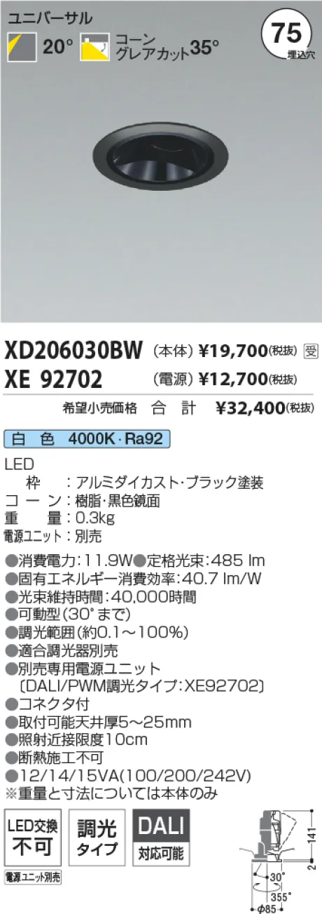 XD206030BW-XE92702