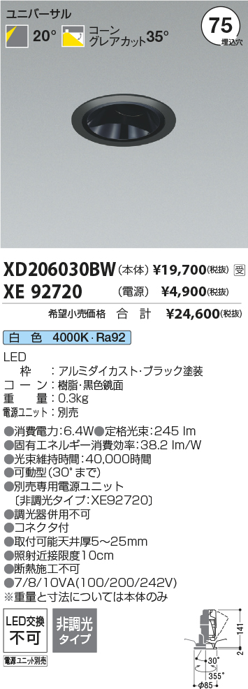 XD206030BW-XE92720