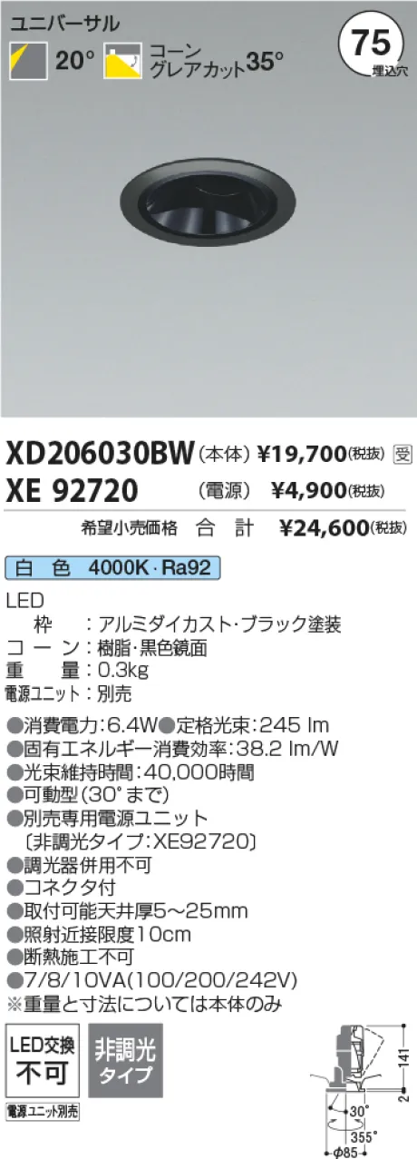 XD206030BW-XE92720