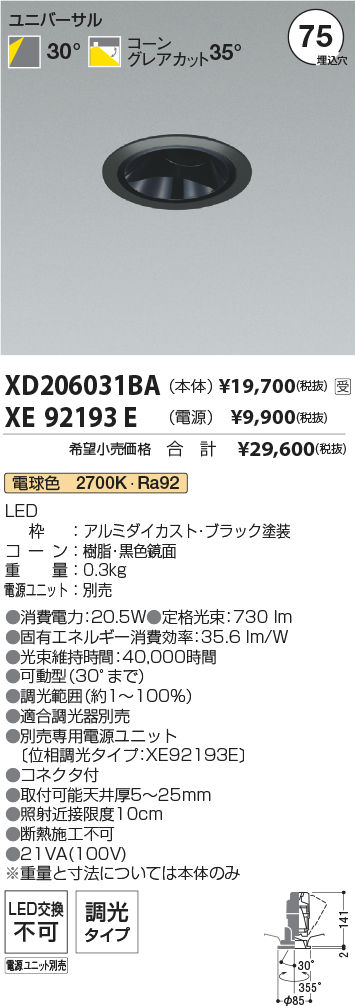 XD206031BA-XE92193E