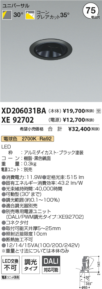 XD206031BA-XE92702