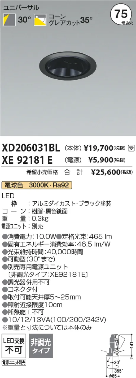 XD206031B...