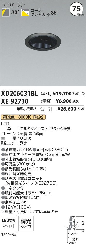 XD206031BL-XE92730