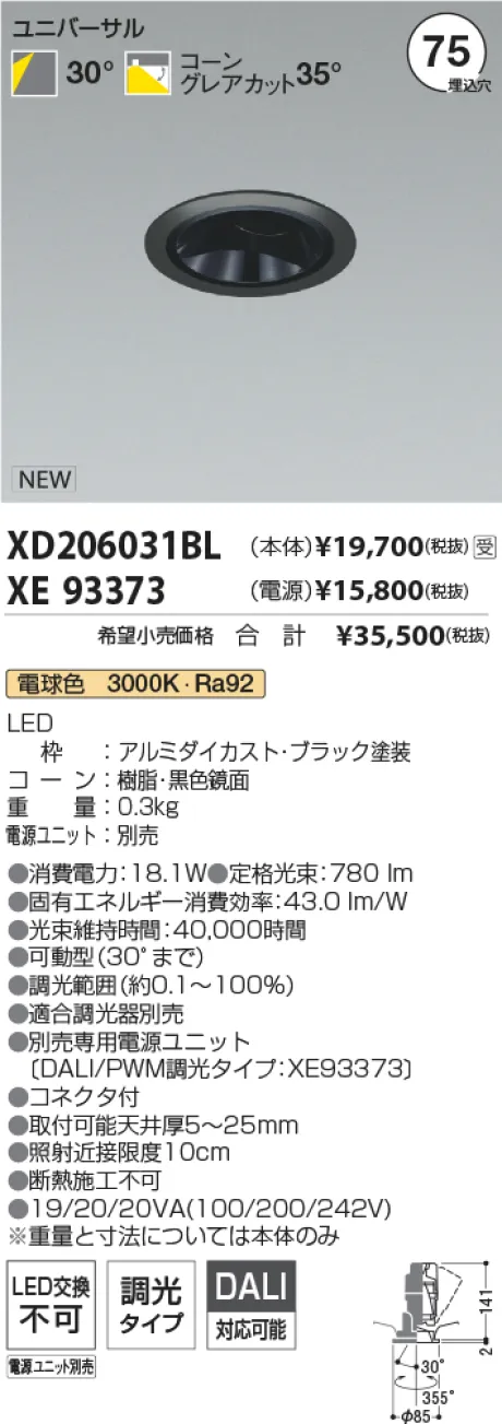 XD206031BL-XE93373